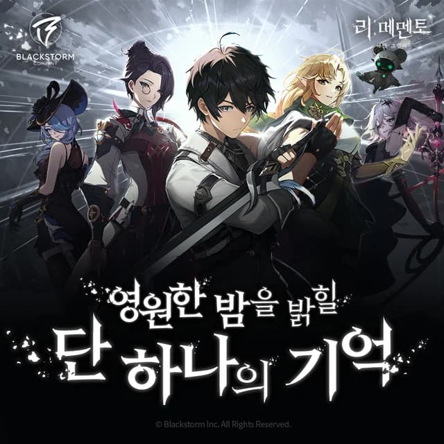Cover image for RE:MEMENTO: White Shadow gacha game